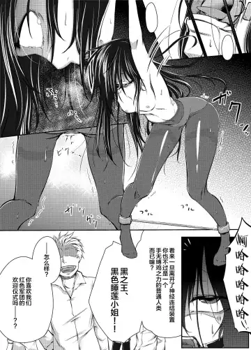 [Kaduki Chaie] Kuroyukihime no Manko o Tada Hitasura ni Itamekkeru Manga Fhentai.net - Page 4