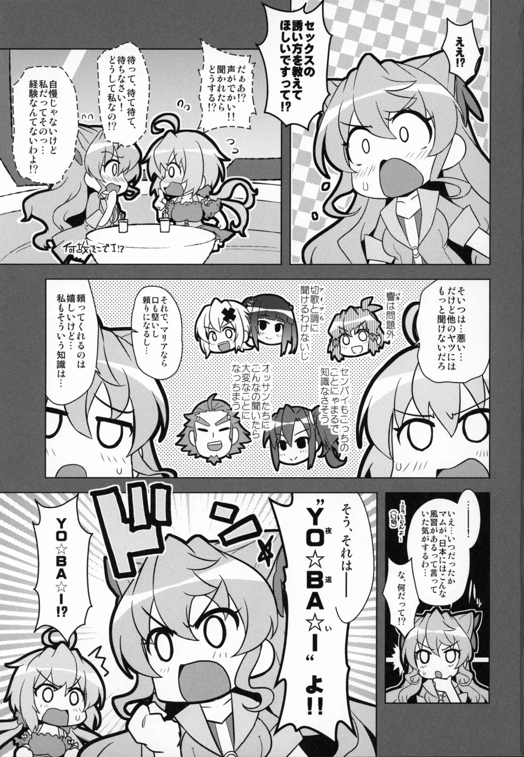 [Yositama] YOBAI Lullaby Fhentai.net - Page 2