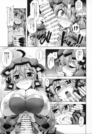 [Yositama] YOBAI Lullaby Fhentai.net - Page 4