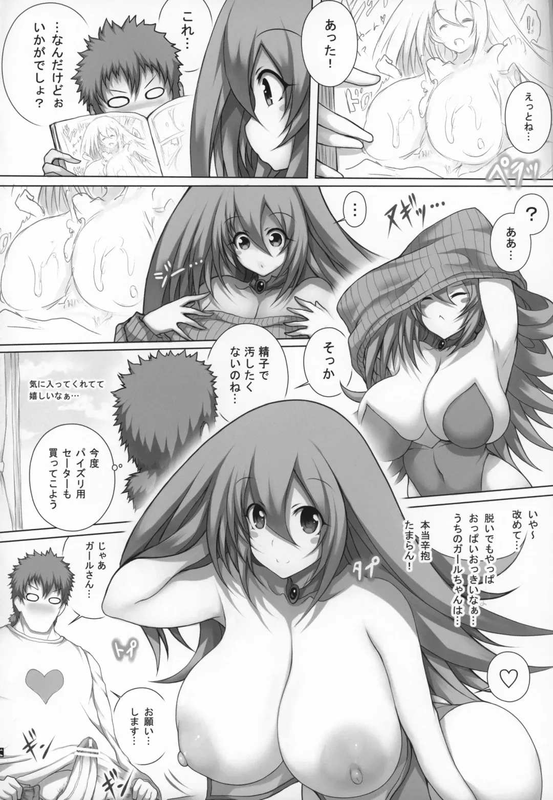 [Tsukasawa] Girl to Issho 2 Fhentai.net - Page 15