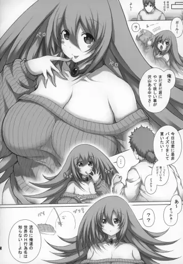 [Tsukasawa] Girl to Issho 2 Fhentai.net - Page 13