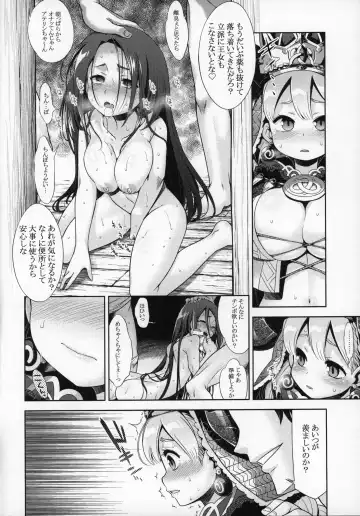 [Minami Star] Sekaiju no Anone X4 Fhentai.net - Page 29