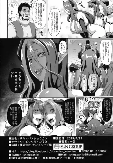 [Kazuhiro] Succubus Shoukan Fhentai.net - Page 37