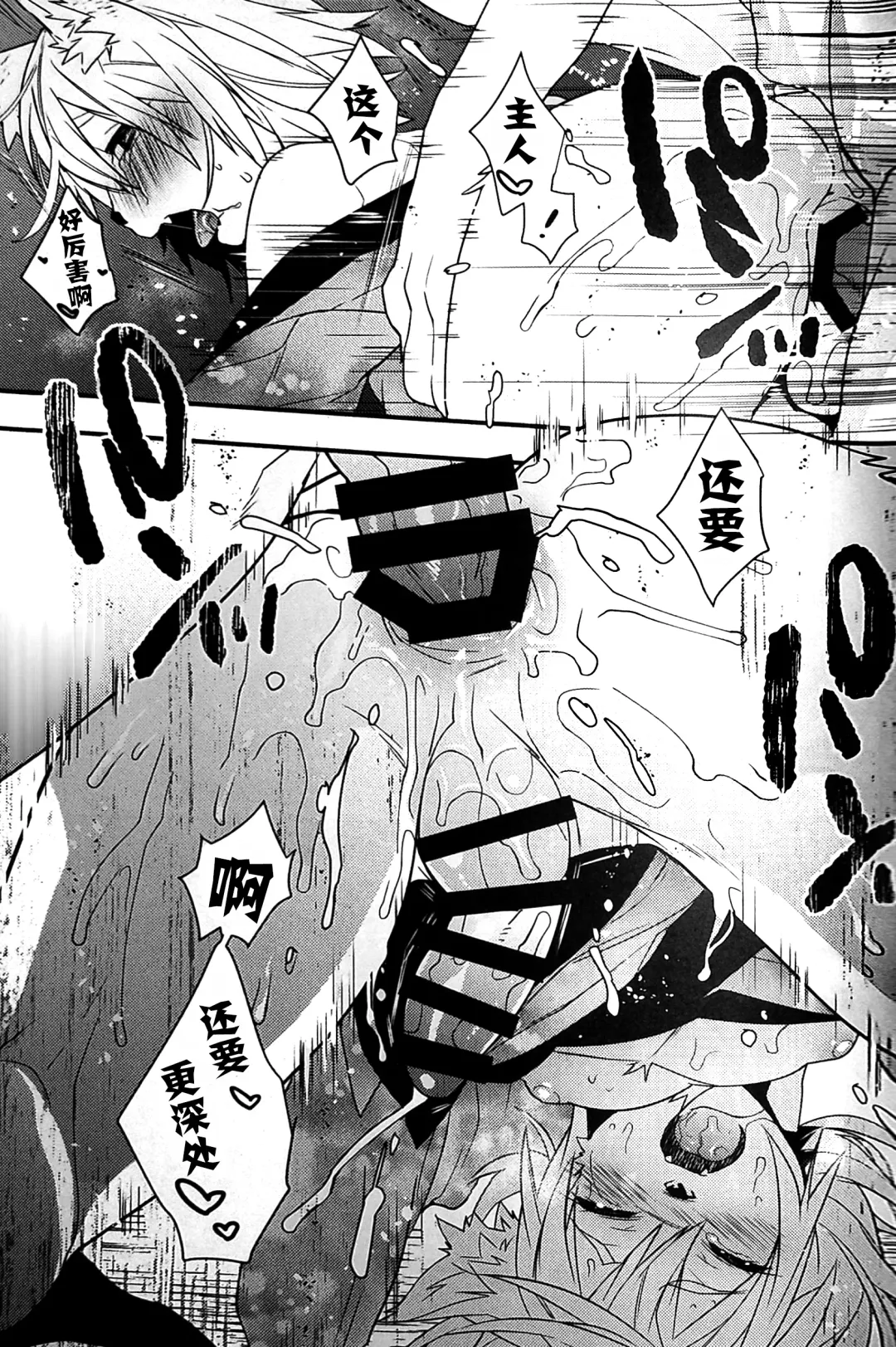 [Makuro] Koshuugen San Fhentai - Page 18