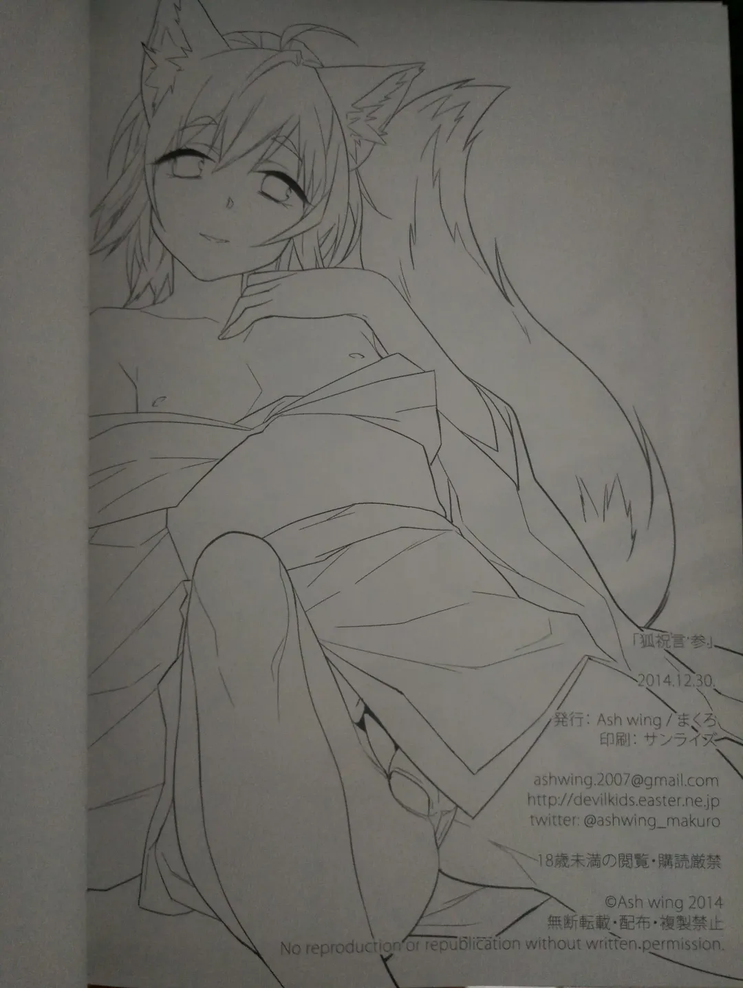 [Makuro] Koshuugen San Fhentai - Page 23