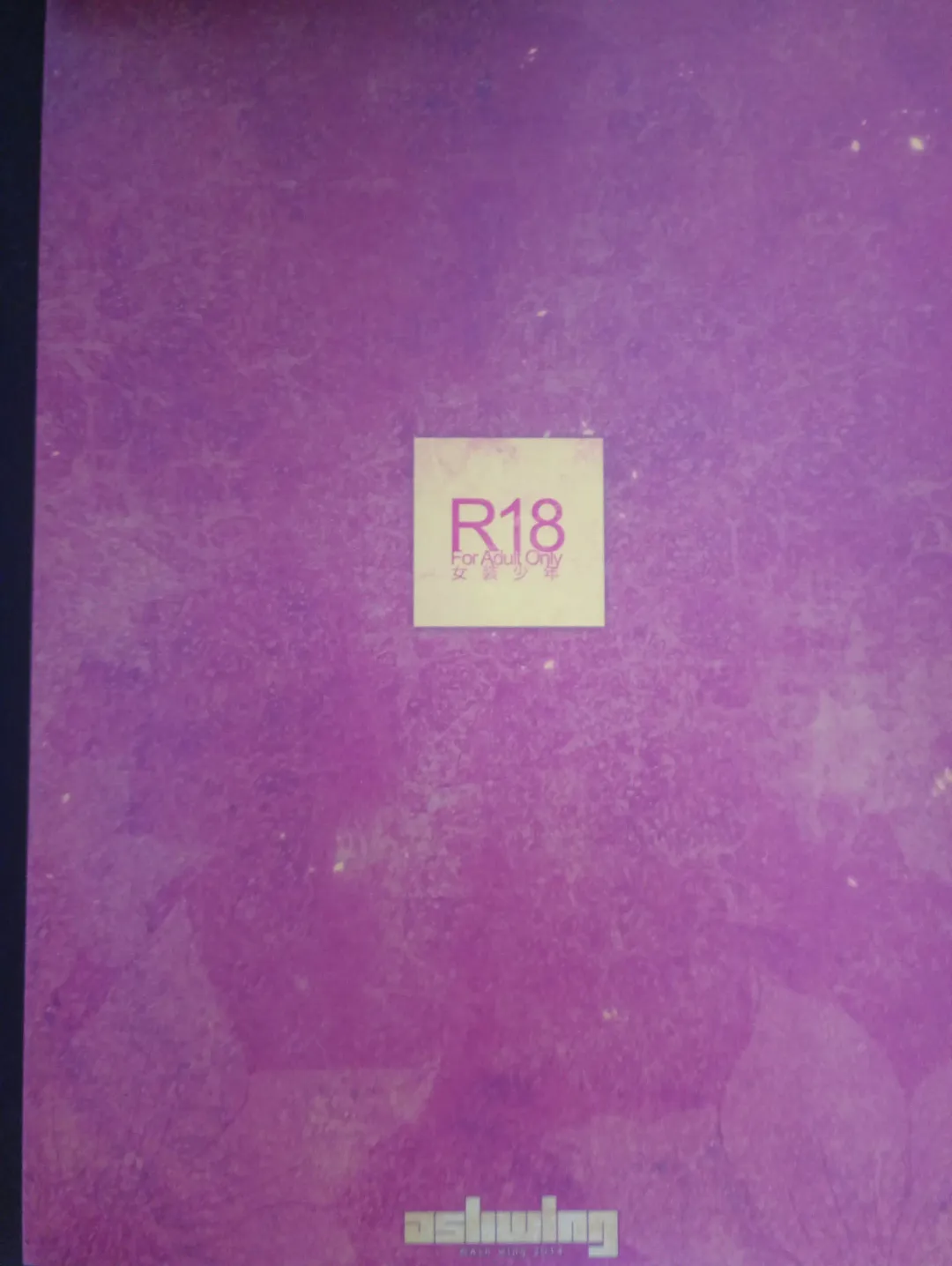 [Makuro] Koshuugen San Fhentai - Page 26