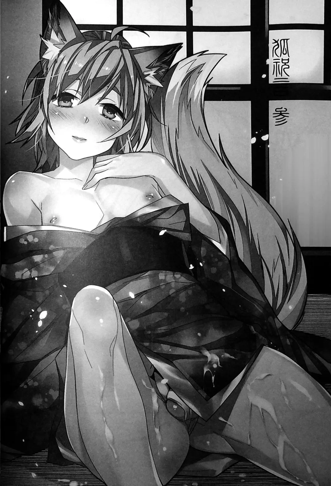 [Makuro] Koshuugen San Fhentai - Page 3