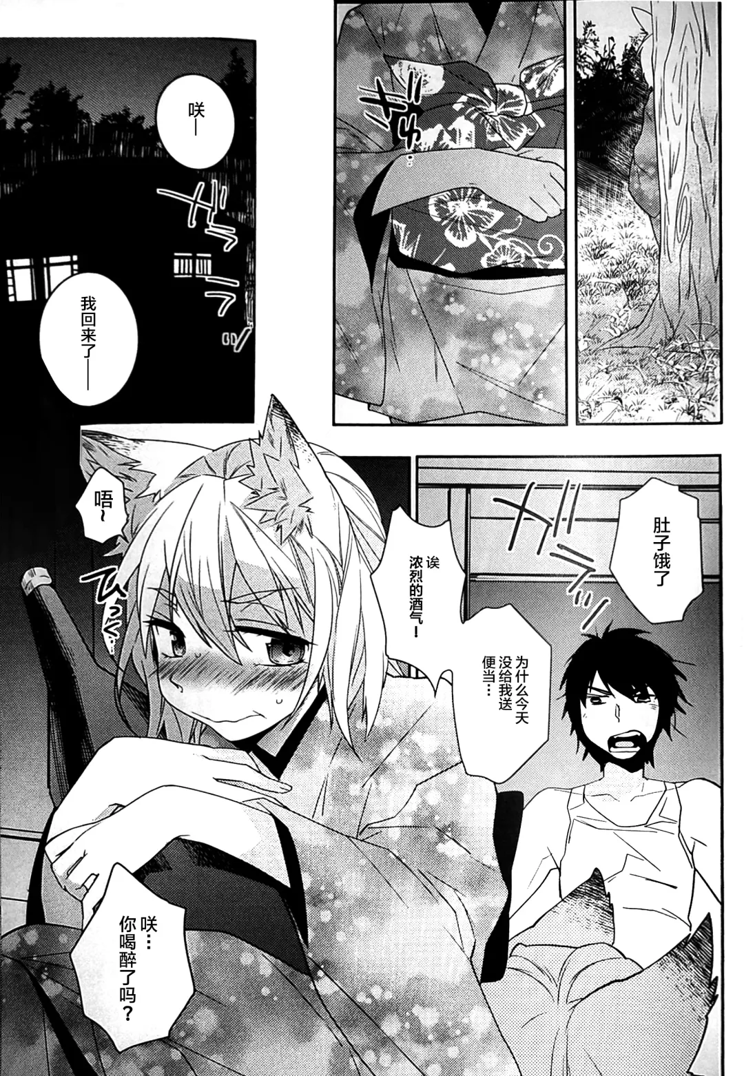 [Makuro] Koshuugen San Fhentai - Page 6