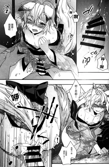 [Makuro] Koshuugen San Fhentai.net - Page 14