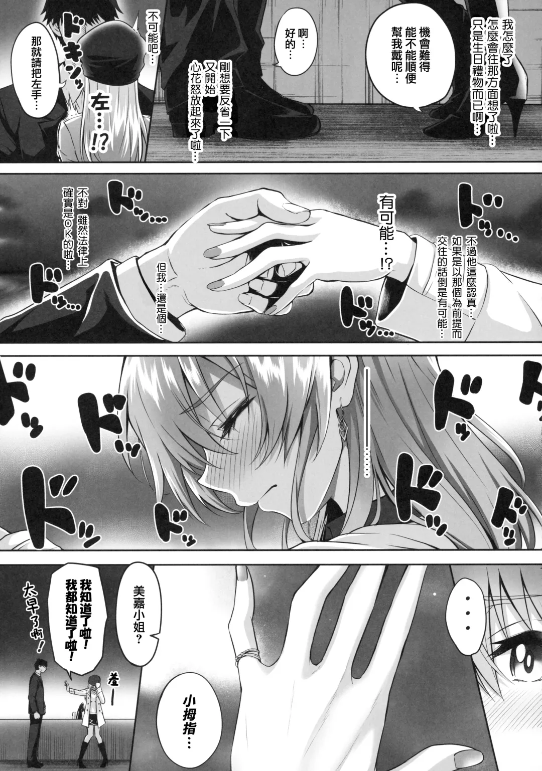 [Simon] Mika and P Plus Fhentai - Page 29