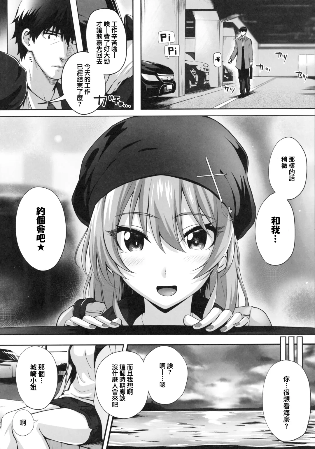 [Simon] Mika and P Plus Fhentai - Page 4