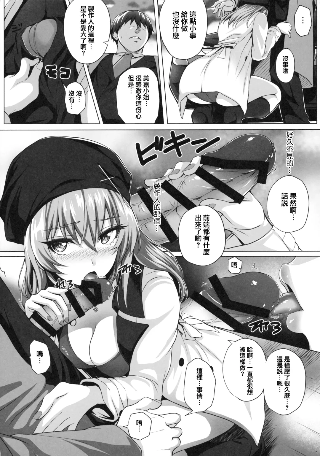 [Simon] Mika and P Plus Fhentai - Page 9