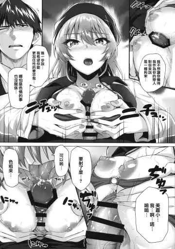 [Simon] Mika and P Plus Fhentai - Page 12