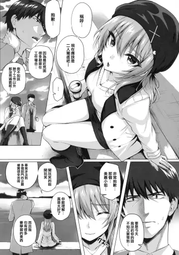 [Simon] Mika and P Plus Fhentai - Page 5