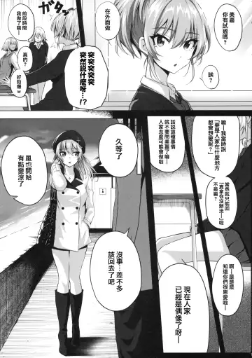 [Simon] Mika and P Plus Fhentai - Page 7