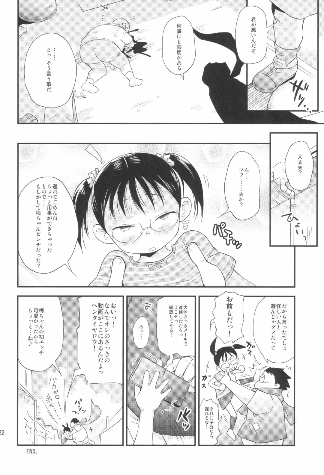 [Isawa Nohri] Ume-chan wa Kuchi ga Warui Fhentai - Page 22