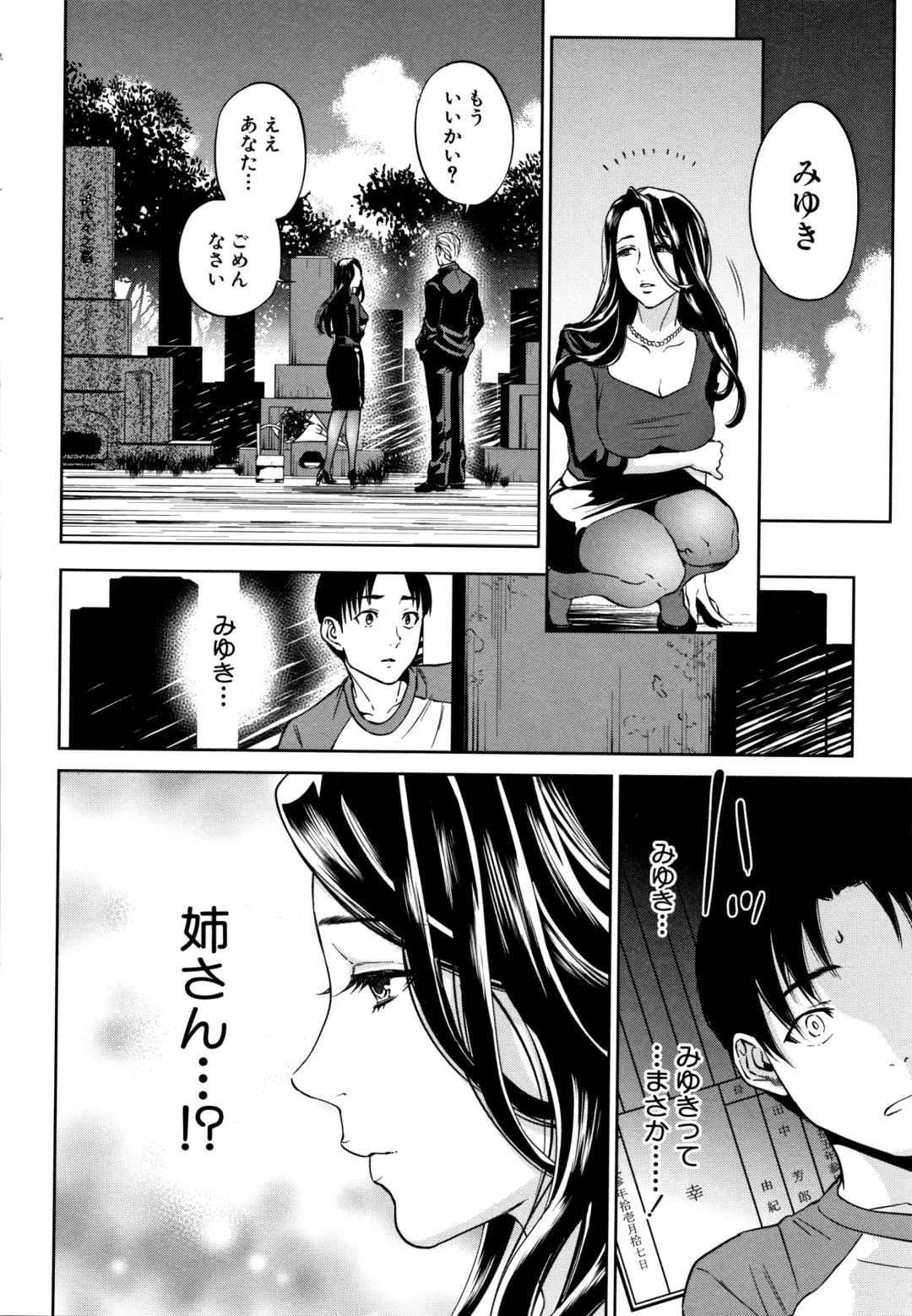 [Tohzai] Ane to Boku no Midarana Himitsu Fhentai - Page 11