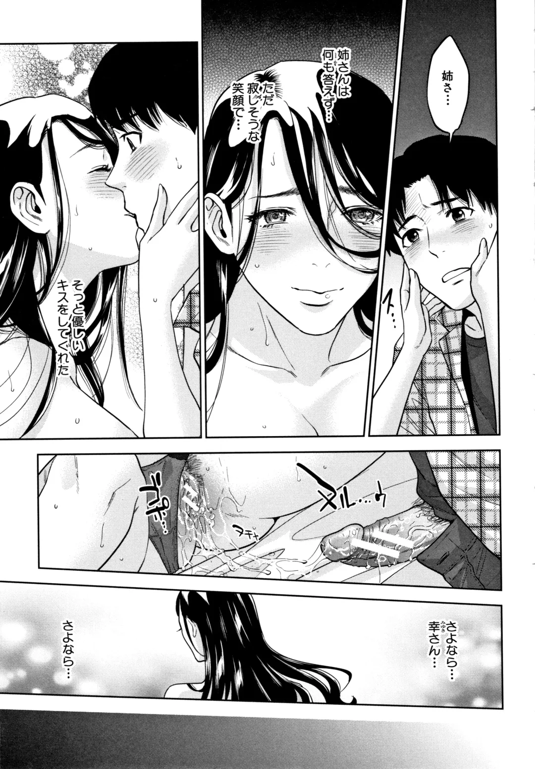 [Tohzai] Ane to Boku no Midarana Himitsu Fhentai - Page 112