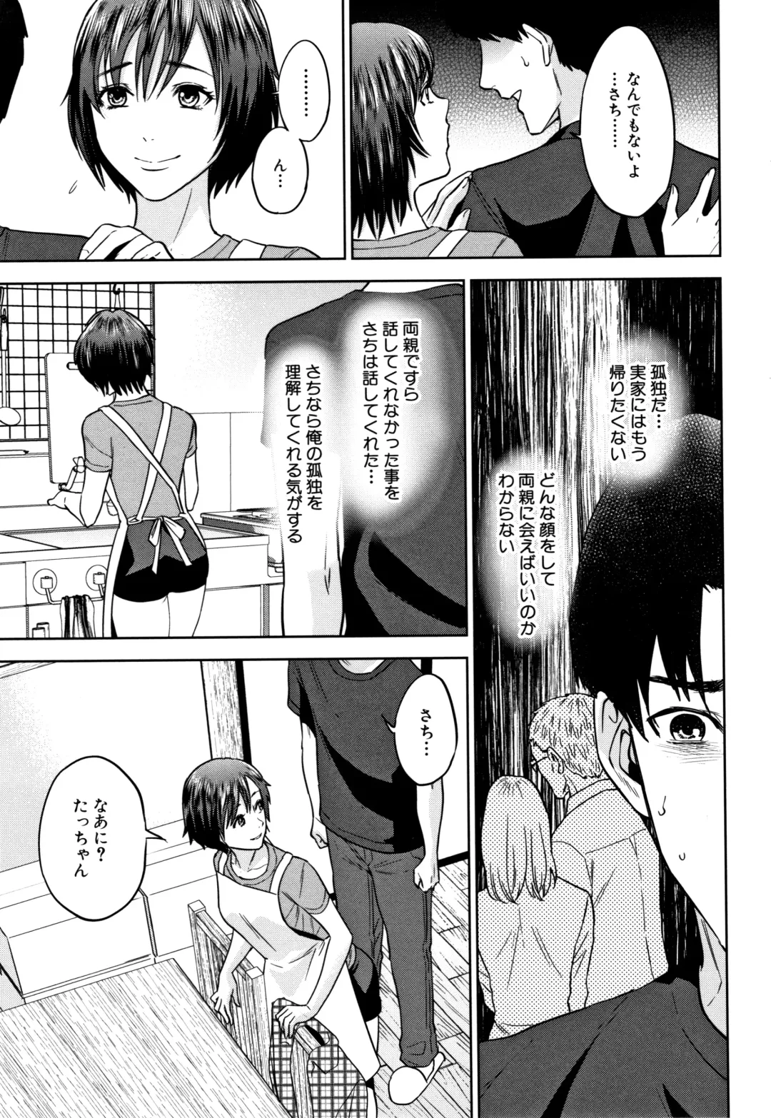 [Tohzai] Ane to Boku no Midarana Himitsu Fhentai - Page 114