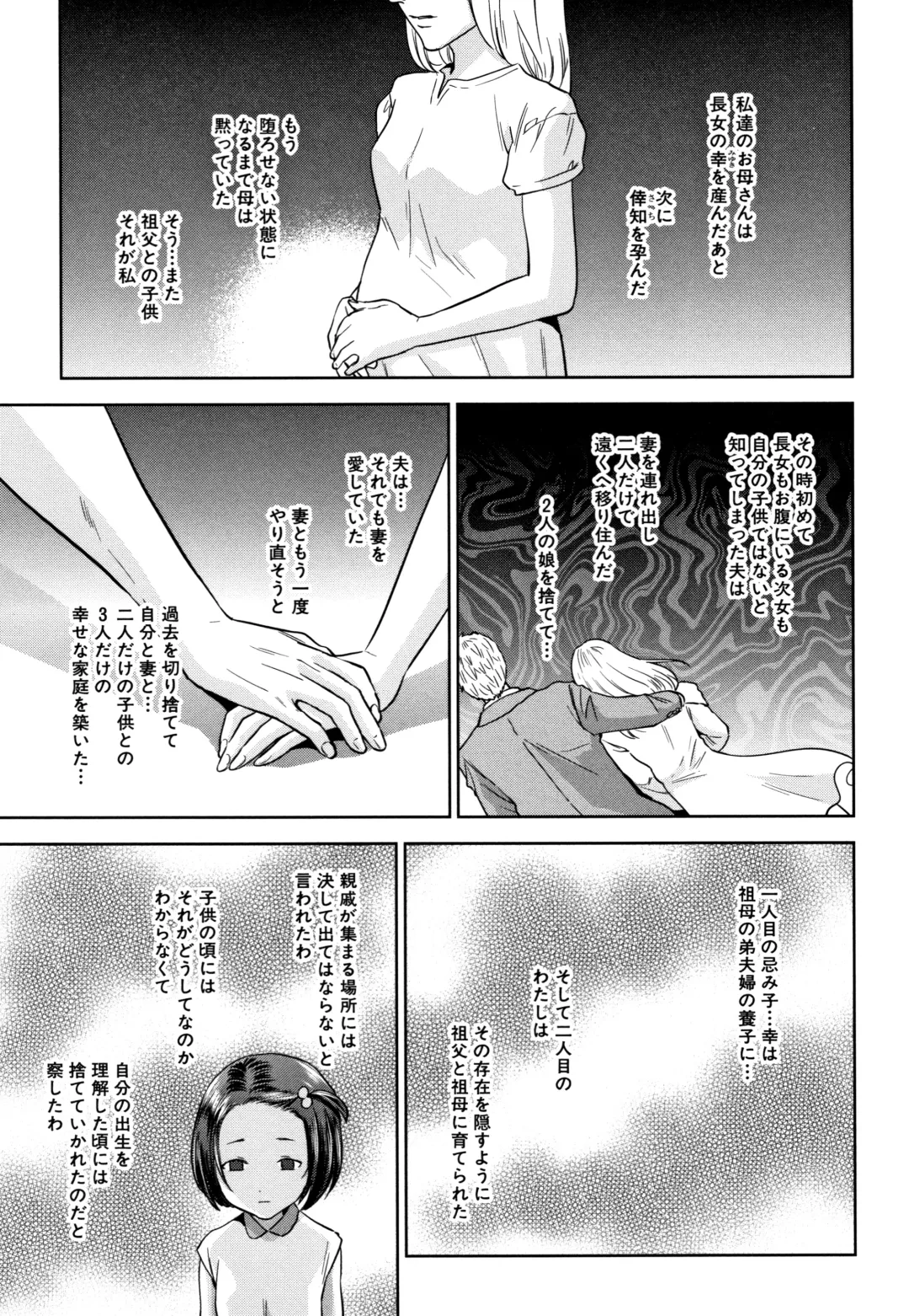 [Tohzai] Ane to Boku no Midarana Himitsu Fhentai - Page 128
