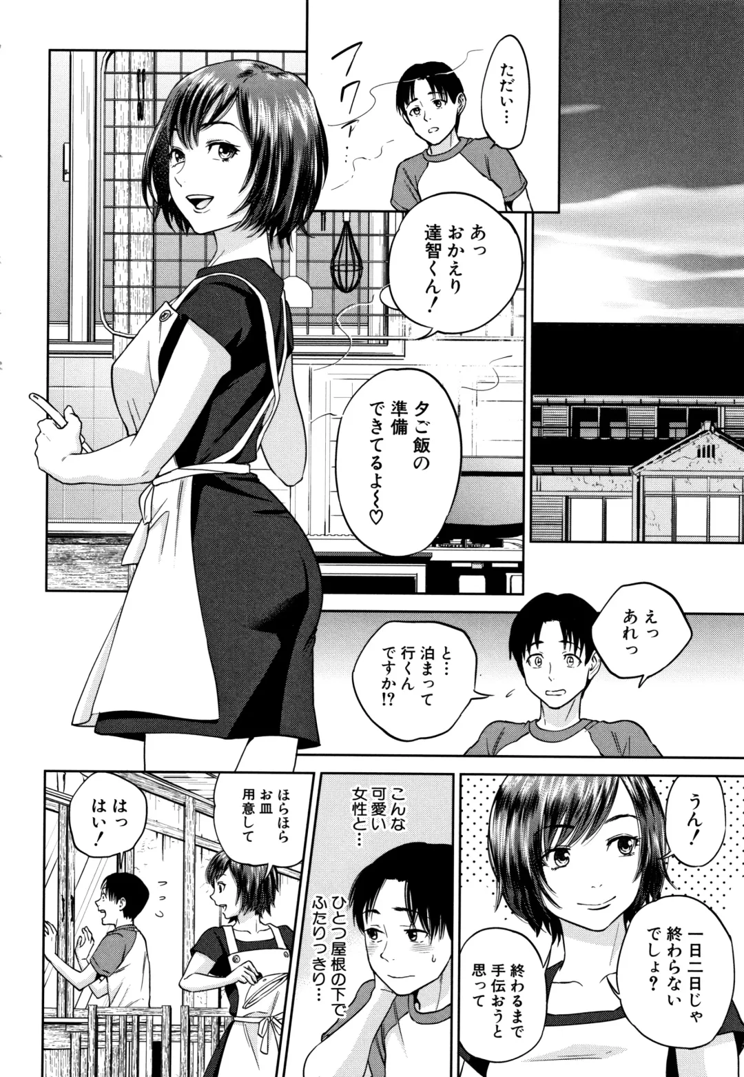 [Tohzai] Ane to Boku no Midarana Himitsu Fhentai - Page 13