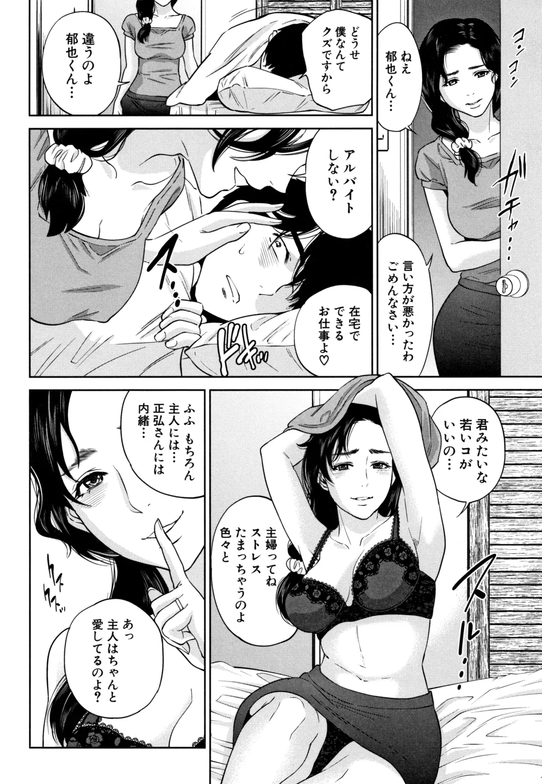 [Tohzai] Ane to Boku no Midarana Himitsu Fhentai - Page 135