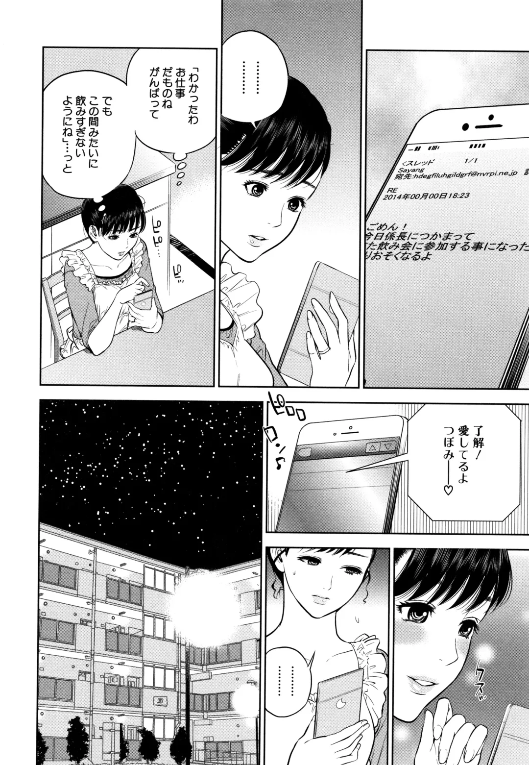 [Tohzai] Ane to Boku no Midarana Himitsu Fhentai - Page 155