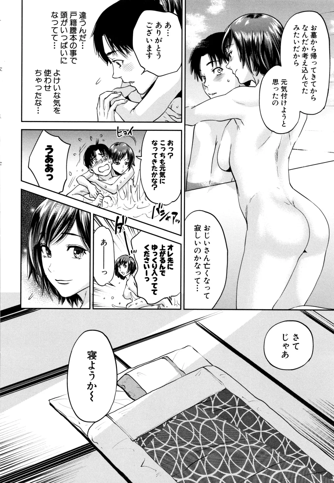 [Tohzai] Ane to Boku no Midarana Himitsu Fhentai - Page 17