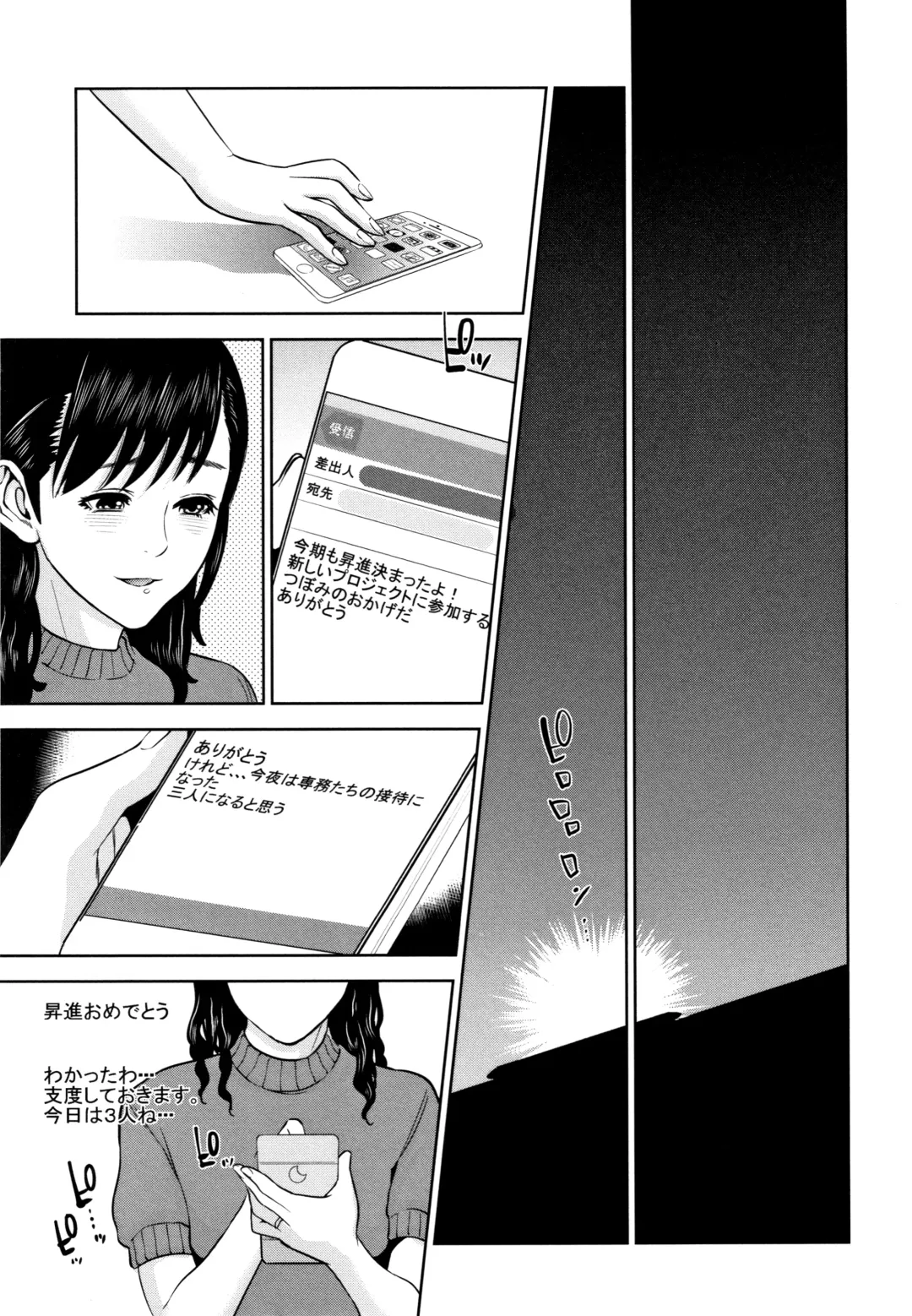 [Tohzai] Ane to Boku no Midarana Himitsu Fhentai - Page 178