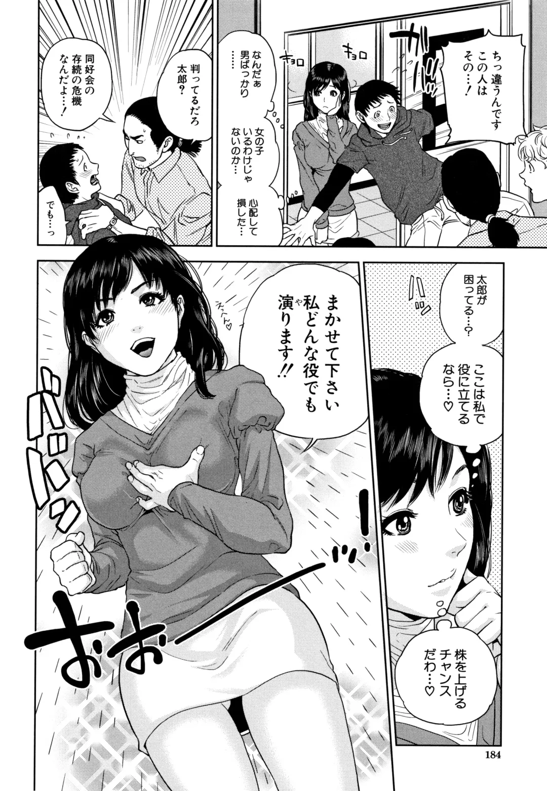 [Tohzai] Ane to Boku no Midarana Himitsu Fhentai - Page 185