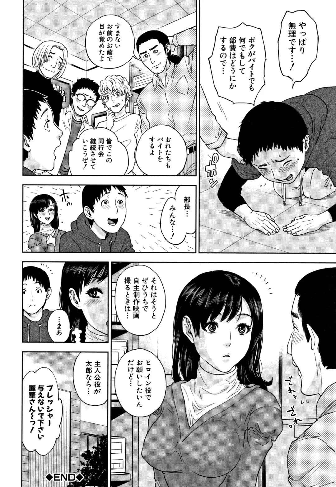 [Tohzai] Ane to Boku no Midarana Himitsu Fhentai - Page 199