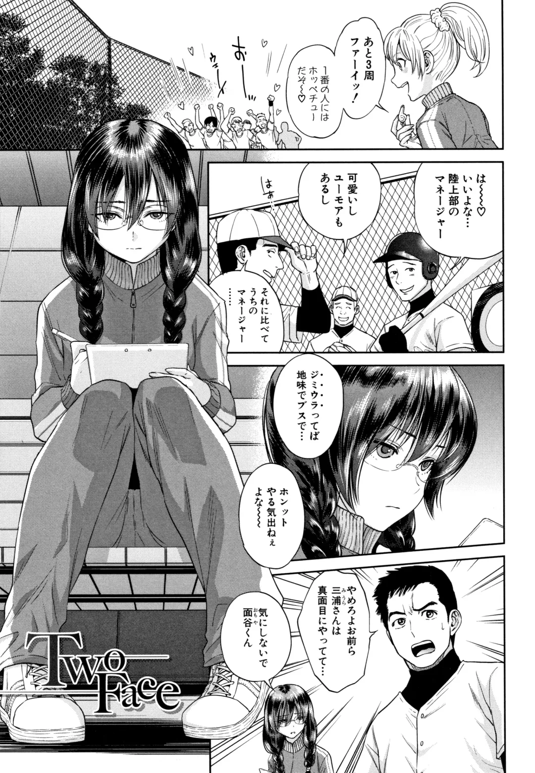 [Tohzai] Ane to Boku no Midarana Himitsu Fhentai - Page 200