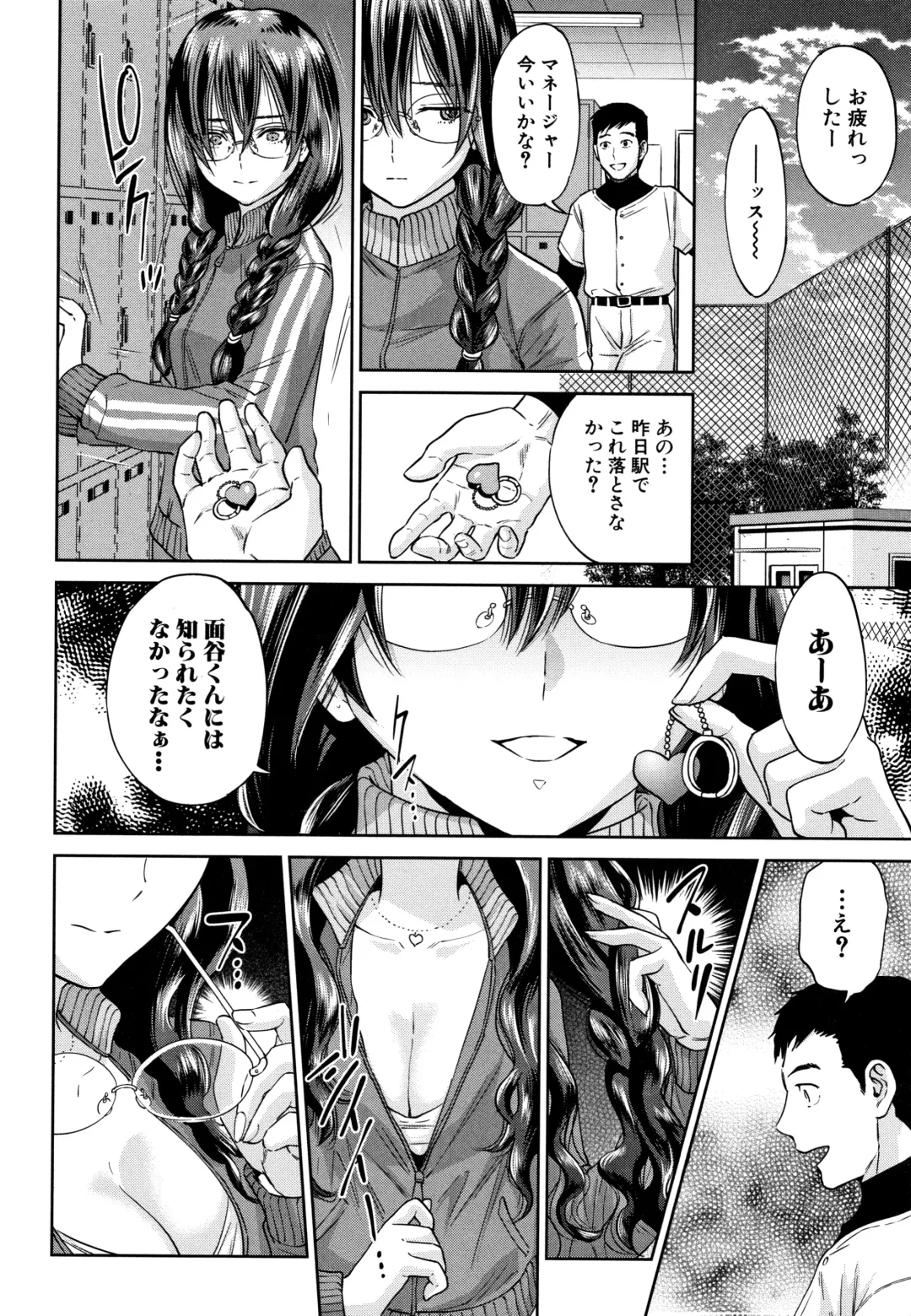 [Tohzai] Ane to Boku no Midarana Himitsu Fhentai - Page 203