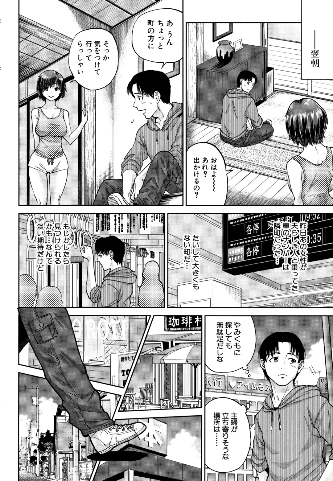 [Tohzai] Ane to Boku no Midarana Himitsu Fhentai - Page 37