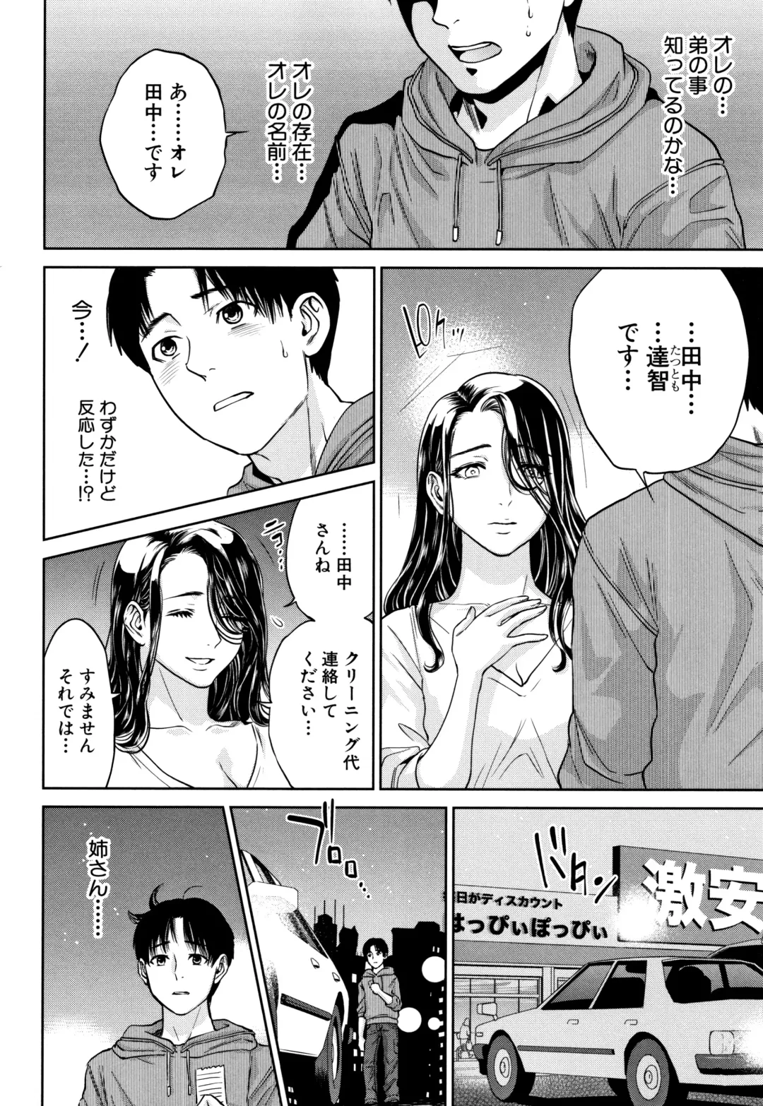 [Tohzai] Ane to Boku no Midarana Himitsu Fhentai - Page 41