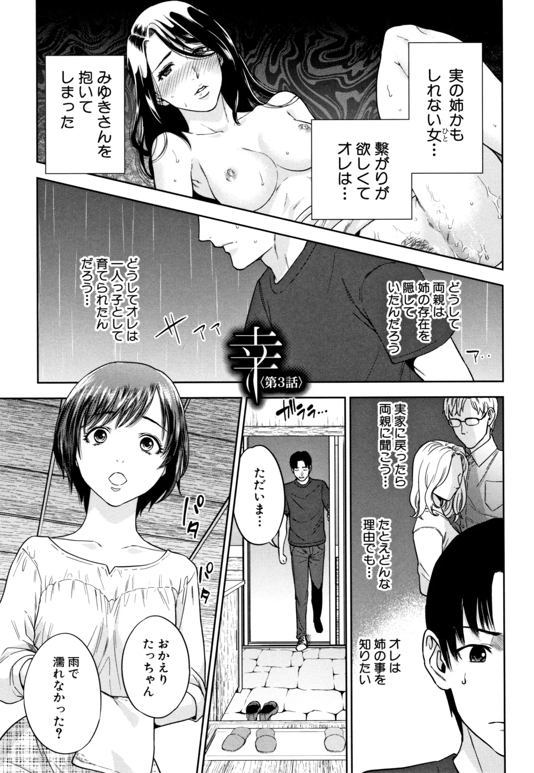 [Tohzai] Ane to Boku no Midarana Himitsu Fhentai - Page 66