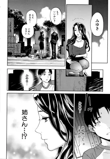 [Tohzai] Ane to Boku no Midarana Himitsu Fhentai - Page 11