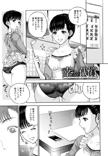 [Tohzai] Ane to Boku no Midarana Himitsu Fhentai - Page 154