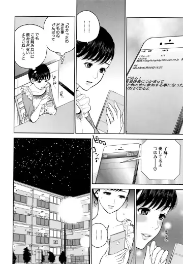 [Tohzai] Ane to Boku no Midarana Himitsu Fhentai - Page 155