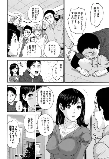 [Tohzai] Ane to Boku no Midarana Himitsu Fhentai - Page 199