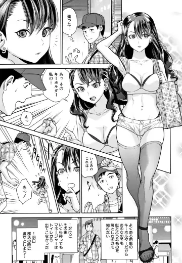 [Tohzai] Ane to Boku no Midarana Himitsu Fhentai - Page 202