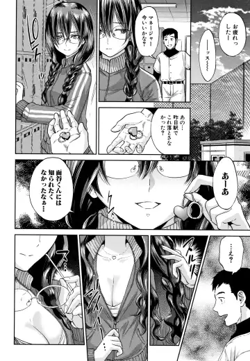 [Tohzai] Ane to Boku no Midarana Himitsu Fhentai - Page 203