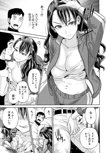 [Tohzai] Ane to Boku no Midarana Himitsu Fhentai - Page 204
