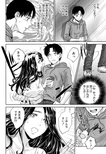 [Tohzai] Ane to Boku no Midarana Himitsu Fhentai - Page 39