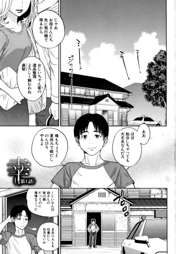 [Tohzai] Ane to Boku no Midarana Himitsu Fhentai - Page 4