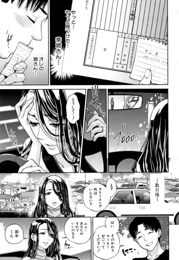 [Tohzai] Ane to Boku no Midarana Himitsu Fhentai - Page 42