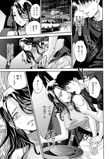 [Tohzai] Ane to Boku no Midarana Himitsu Fhentai - Page 44