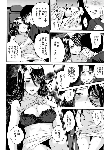 [Tohzai] Ane to Boku no Midarana Himitsu Fhentai - Page 45
