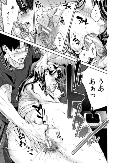 [Tohzai] Ane to Boku no Midarana Himitsu Fhentai - Page 52