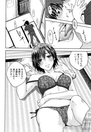 [Tohzai] Ane to Boku no Midarana Himitsu Fhentai - Page 75